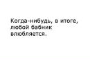 ♥happy♥ *5* фотография #10 (источник - https://vk.com/id86291734)