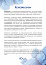 Анна Κошелев фотография #9 (источник - https://vk.com/id83233250)
