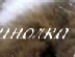 Аліна Кравець фотография #28 (источник - https://vk.com/id133433290)