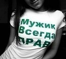 Фотография Наймушиной Виктории
