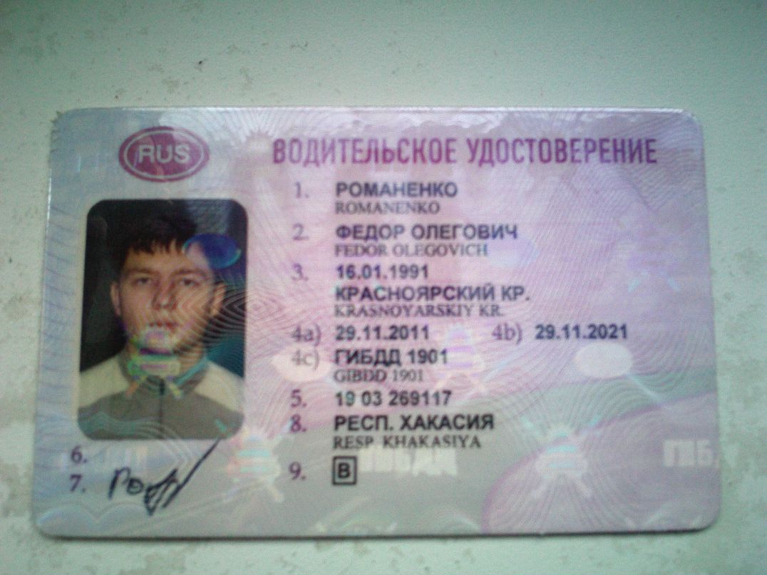 Федор Романенко фотография #40