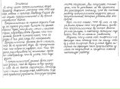 Егор Геттих фотография #6 (источник - https://vk.com/id3597364)