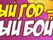 Роман Боянівський фотография #20 (источник - https://vk.com/id161529164)