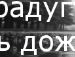 Іра Солтис фотография #49 (источник - https://vk.com/id139348216)