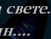 Андрій Ященко фотография #20 (источник - https://vk.com/id156910654)