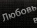 Ірина Кирич фотография #25 (источник - https://vk.com/id137636338)