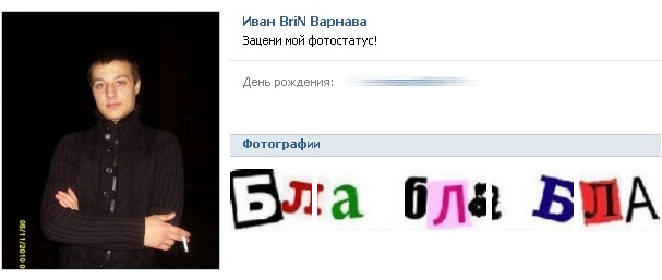 Иван Варнава фотография #35
