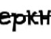 Антон Бодірчук фотография #32 (источник - https://vk.com/id114664686)