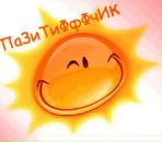 Фотография Русановой Василины