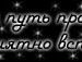 Іван Чамарник фотография #41 (источник - https://vk.com/id75568807)
