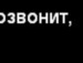 Вася Савчук фотография #18 (источник - https://vk.com/id138107047)