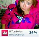 Фотография Власовой Екатерины