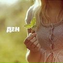Оля Цісар фотография #21 (источник - https://vk.com/id69186844)
