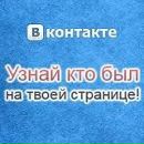 Удали Страницу фотография #1