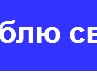 Олексій Короленко фотография #43 (источник - https://vk.com/id153845282)