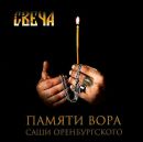 Діма Піскун фотография #3 (источник - https://vk.com/id239239377)