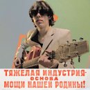 Фотография Коровина Святослава