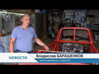 НОВОСТИ ОТС о Гараж 54