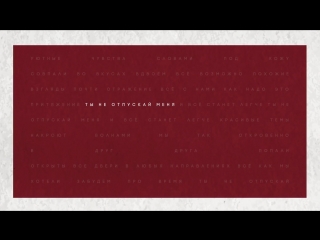 ПРЕМЬЕРА! ОЛЕГ МАЙАМИ - НЕ ОТПУСКАЙ МЕНЯ (25.03.2018)