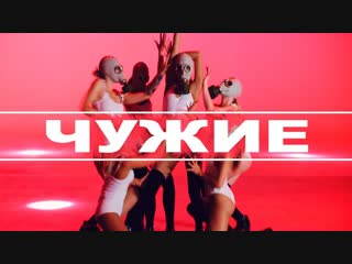 Премьера клипа! Ka-Re feat. Юлия Плаксина - Чужие  (25.01.2019)  ft и