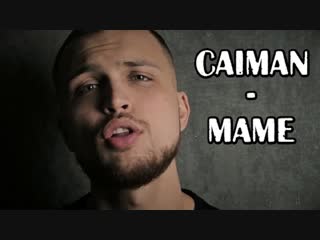 Caiman (Кайман) - Маме