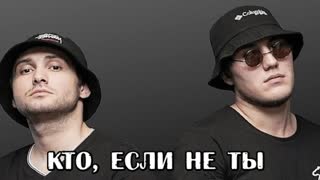 Премьера! Адлер Коцба x Timran - Кто, если не ты (ft. и Тимран фан клип)