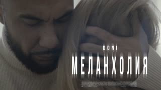 Премьера клипа! Doni - Меланхолия (18.11.2019) Дони