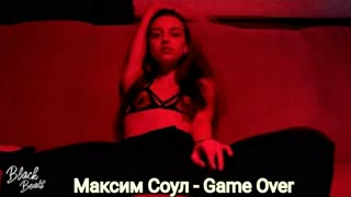 Максим Соул - Game Over