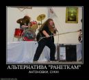 Доза Адреналина=))) фотография #48 (источник - https://vk.com/id79150058)