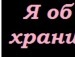 Валерій Подвернюк фотография #41 (источник - https://vk.com/id147763298)