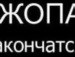 Андрій Паюк фотография #4 (источник - https://vk.com/id70718449)