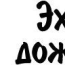 Віра Білієнко фотография #34 (источник - https://vk.com/id133607063)