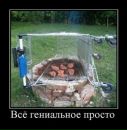 Константин Кудин фотография #19 (источник - https://vk.com/id108647)