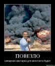 Іван Шимків фотография #6 (источник - https://vk.com/id151231761)