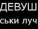 Марян Фенін фотография #41 (источник - https://vk.com/id125179275)