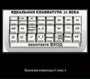 Найкращі Друзі фотография #3 (источник - https://vk.com/id140027879)