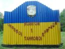 Роман Гіневський фотография #50 (источник - https://vk.com/id67797765)