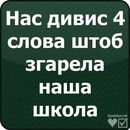 Олексій Лукашук фотография #43 (источник - https://vk.com/id145088019)
