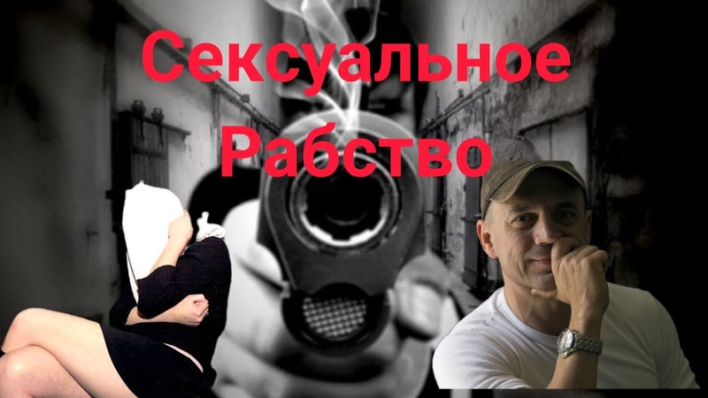 Исповедь Секс Рабыни