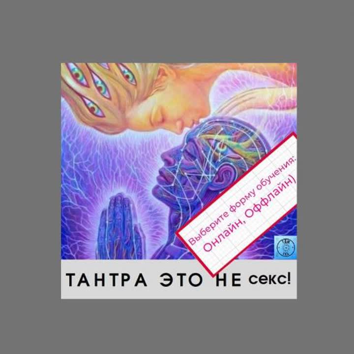 Суть Тантрического Секса Суть Тантрического Секса